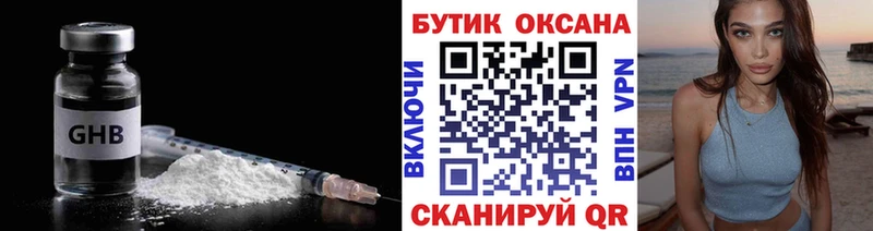 Бутират 1.4BDO  Салаир 