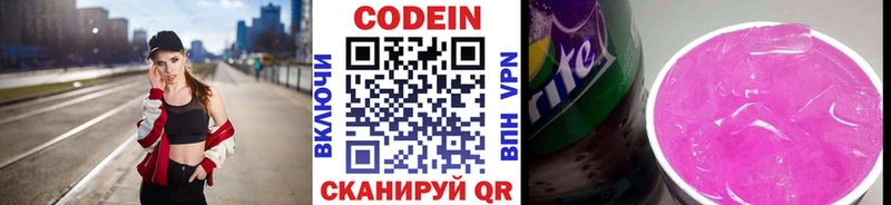 Codein Purple Drank  как найти закладки  Салаир 