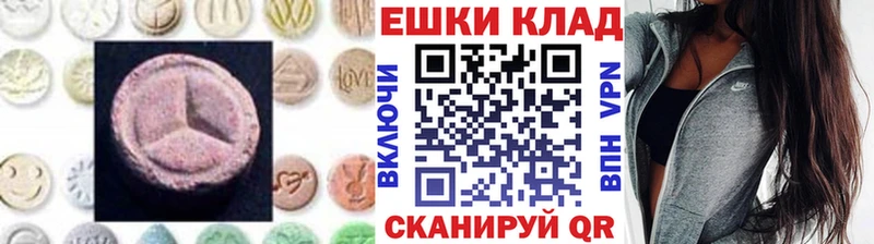 Ecstasy 280 MDMA Салаир