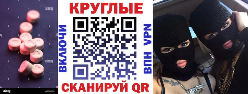 ЭКСТАЗИ MDMA  Салаир 