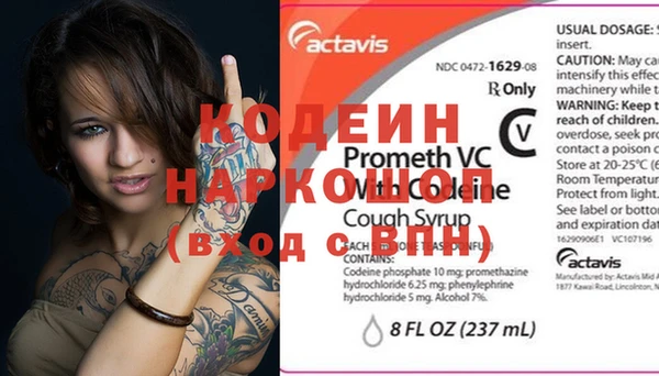 альфа пвп Армянск